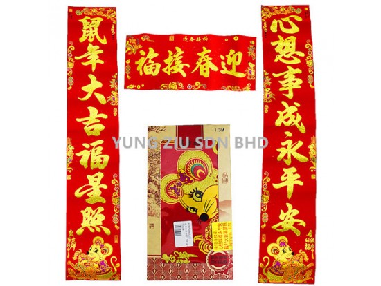 1.3M WALL DECORATION(1BOX)CNY(10238)